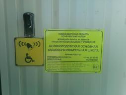 Входная группа