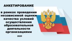 НОКО - 2025